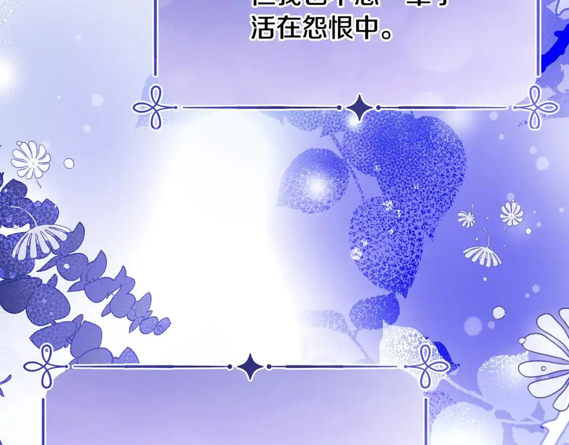 第65话 女神的启示 第10页