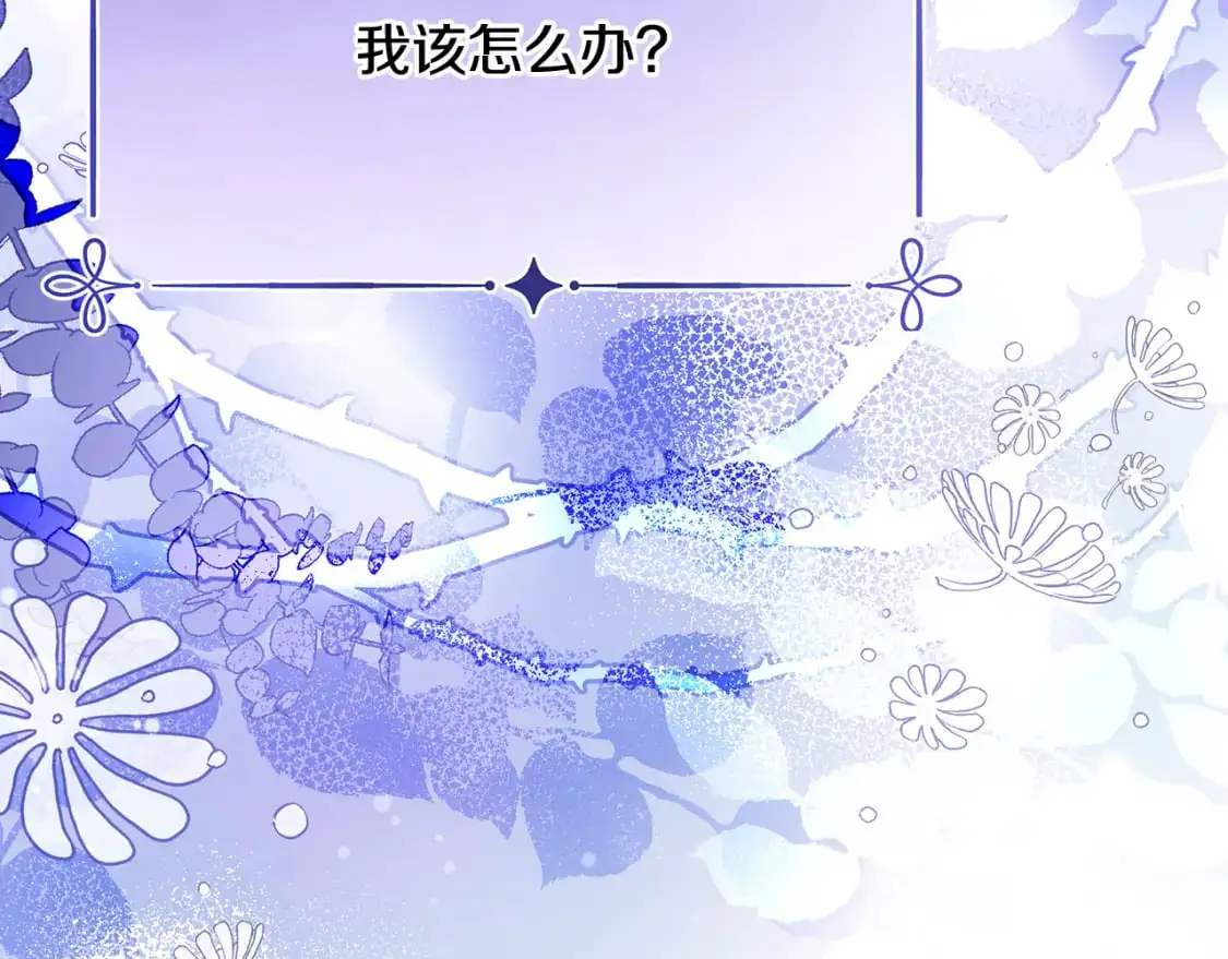 第65话 女神的启示 第11页