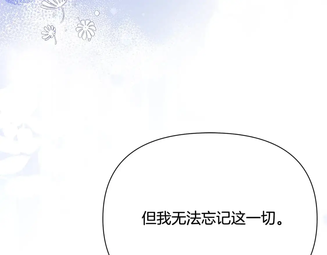 第65话 女神的启示 第12页