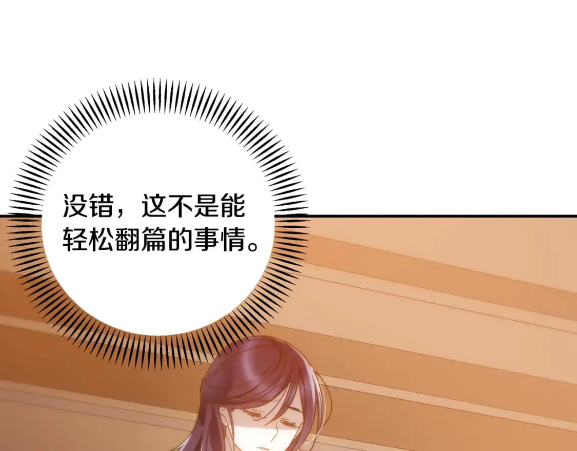 第65话 女神的启示 第16页