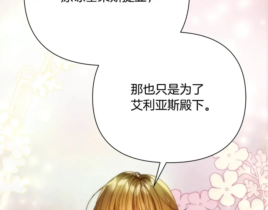 第65话 女神的启示 第22页