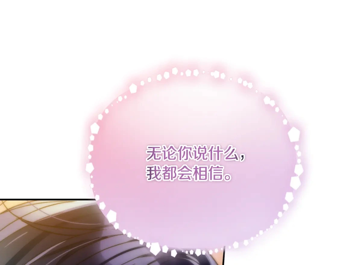 第65话 女神的启示 第27页