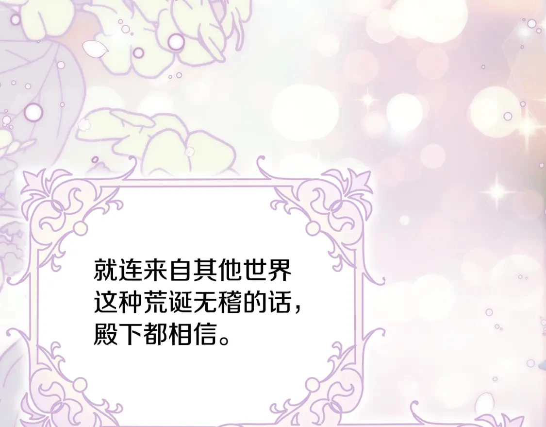 第65话 女神的启示 第30页