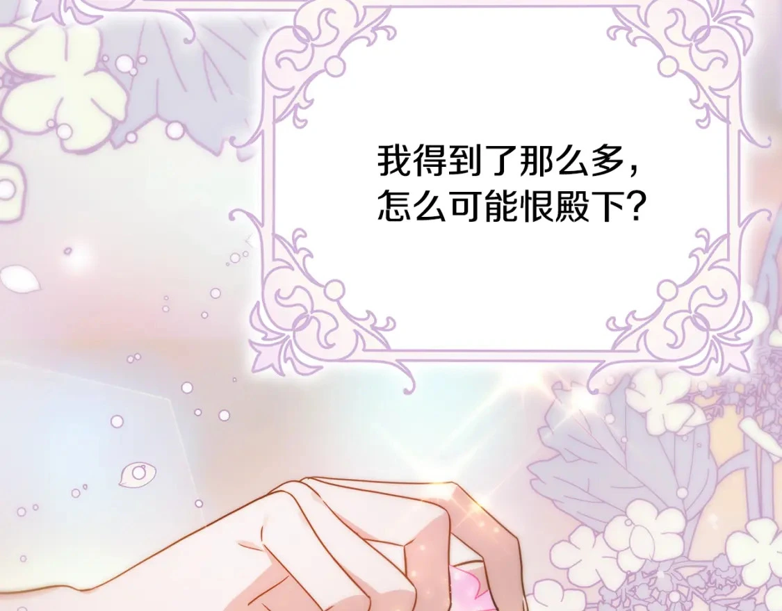 第65话 女神的启示 第31页