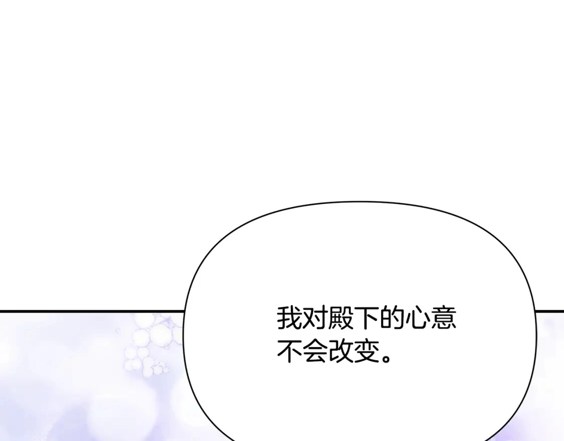 第65话 女神的启示 第35页