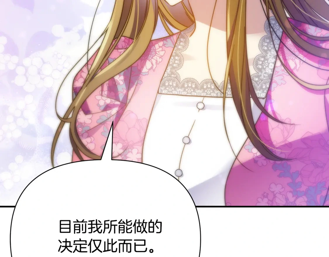 第65话 女神的启示 第37页