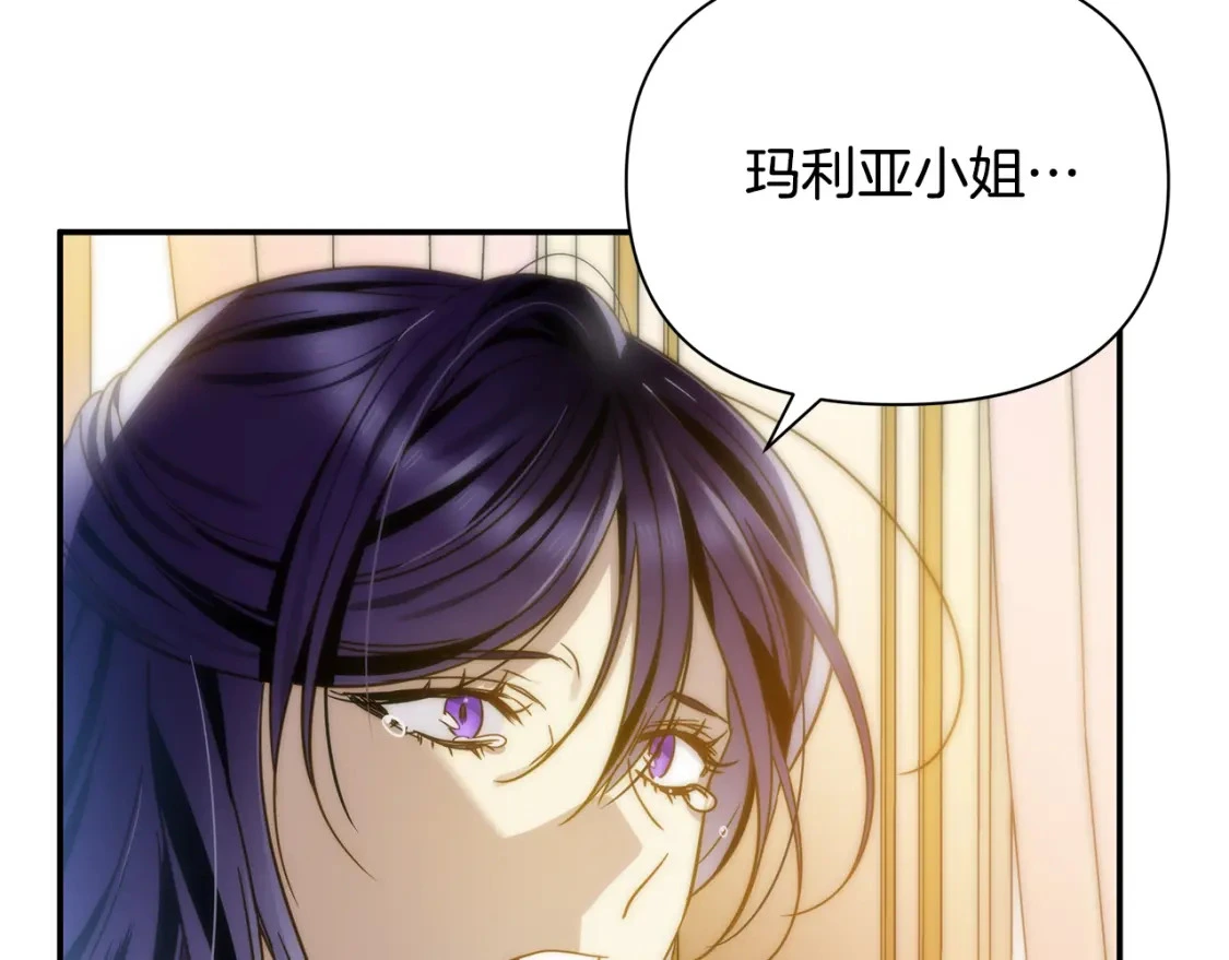 第65话 女神的启示 第39页