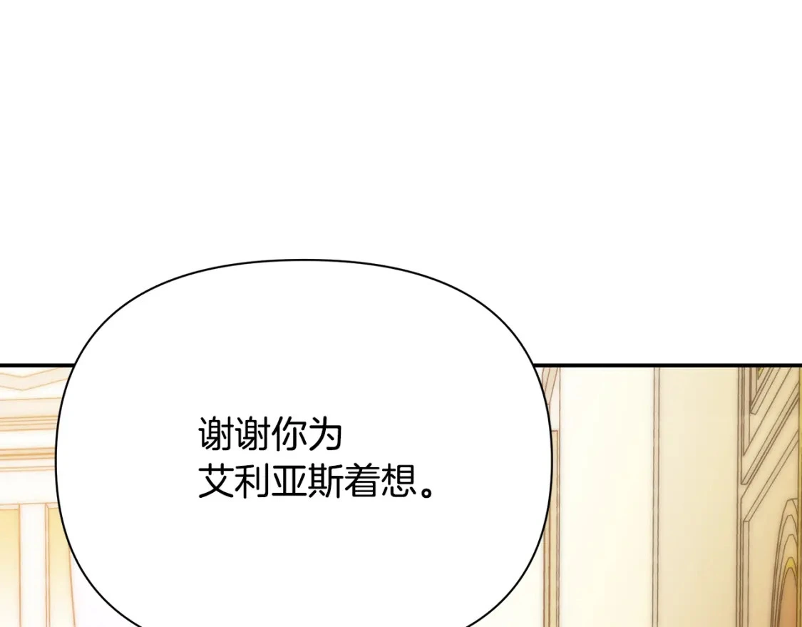 第65话 女神的启示 第47页