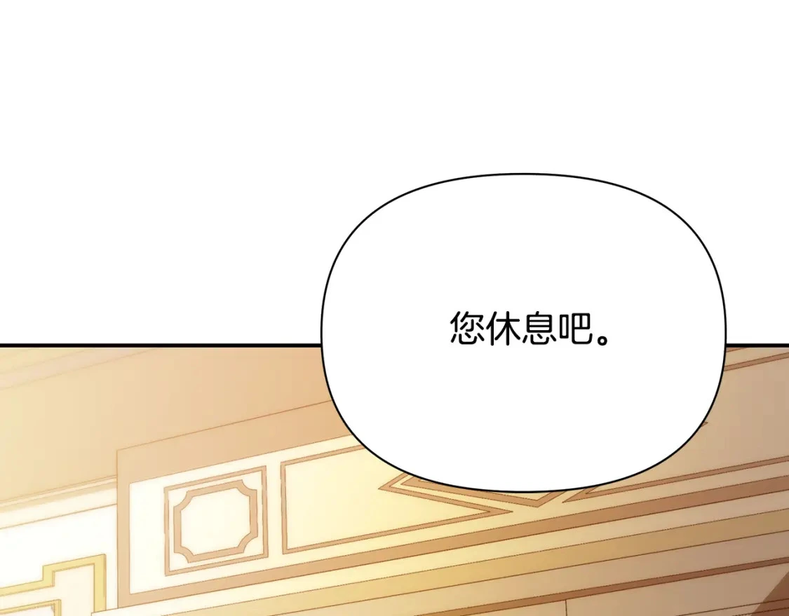 第65话 女神的启示 第51页