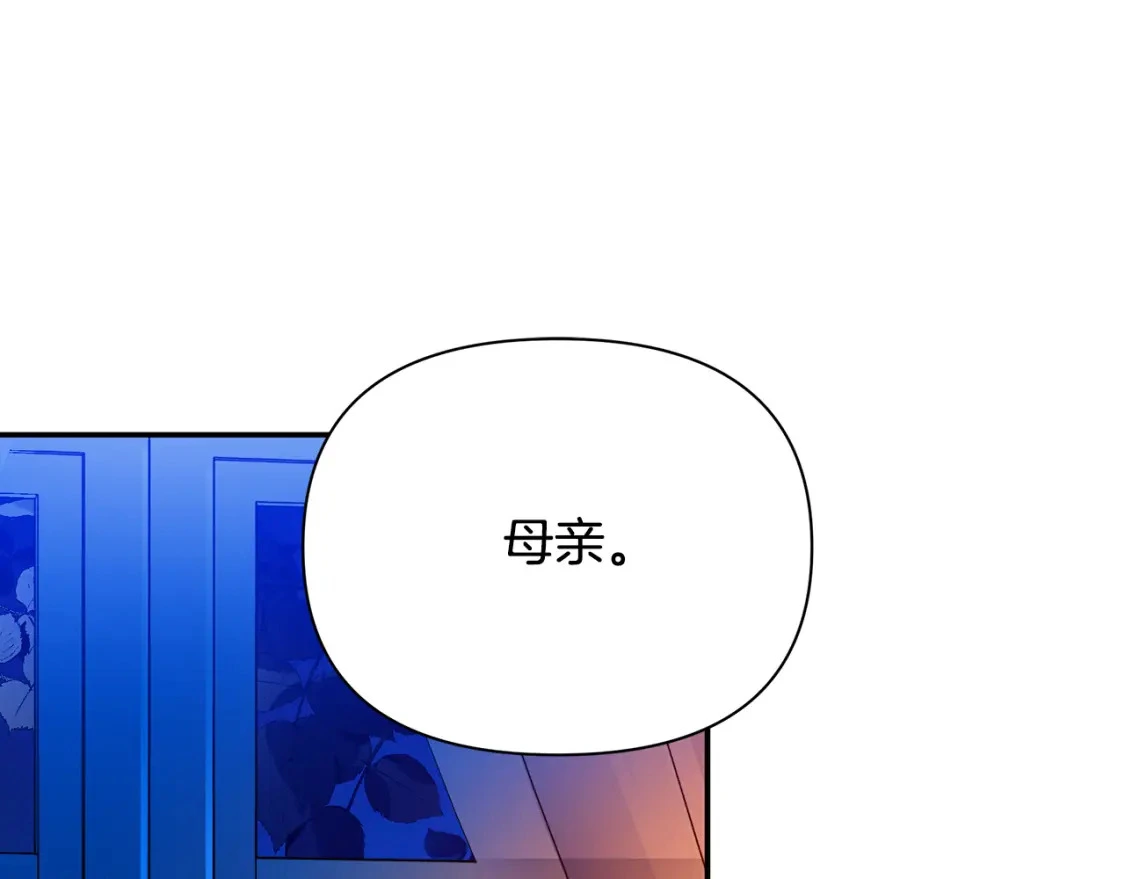 第65话 女神的启示 第56页