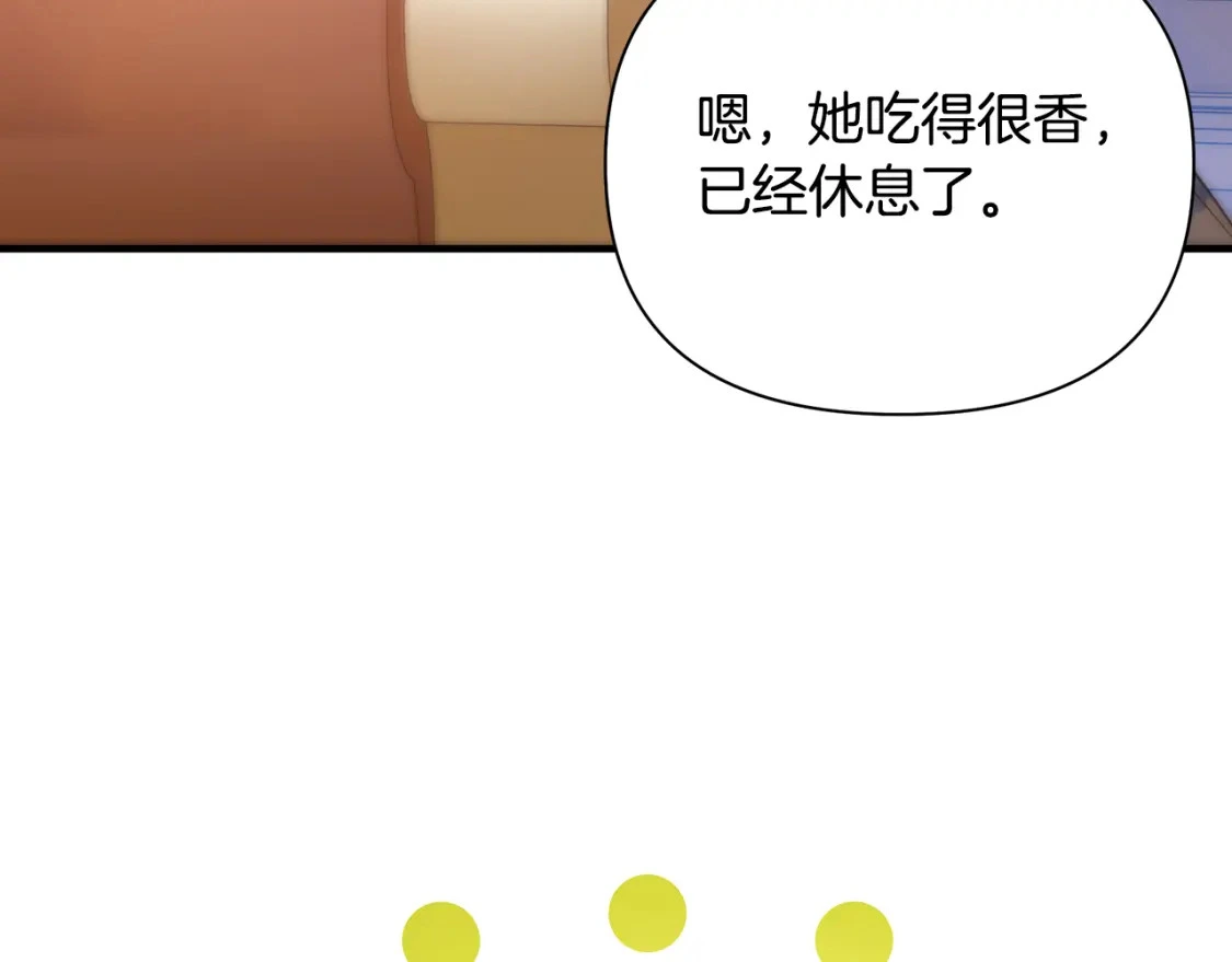 第65话 女神的启示 第61页