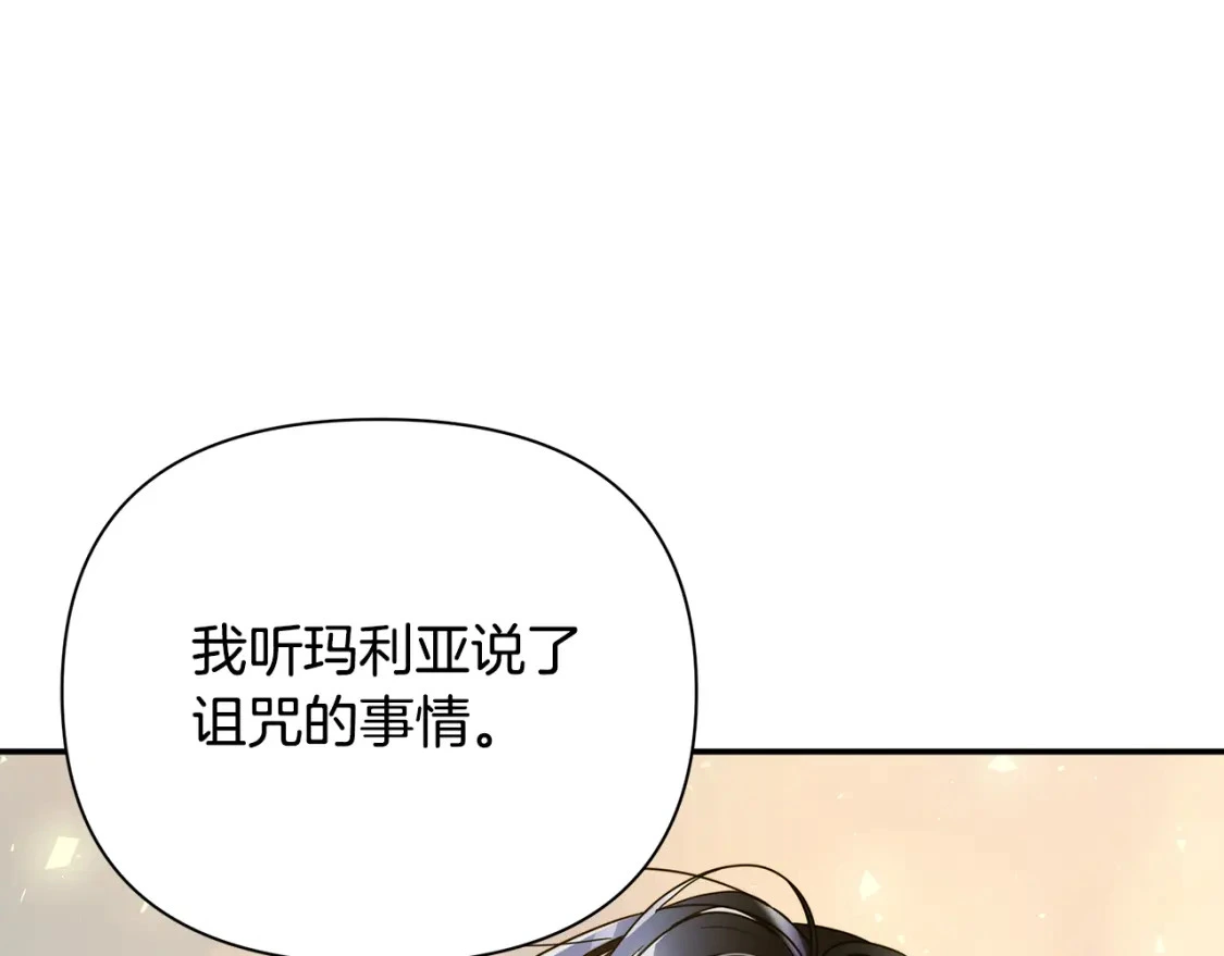 第65话 女神的启示 第64页