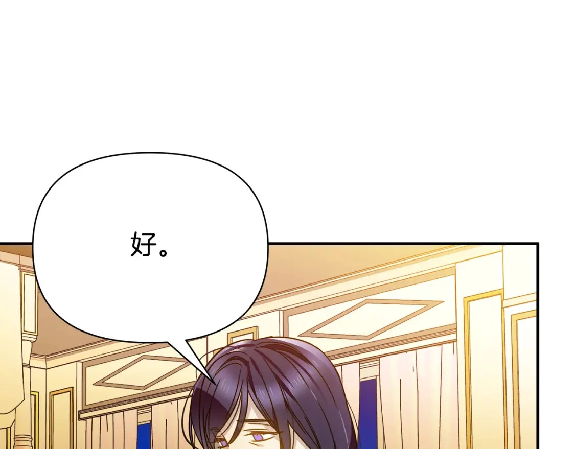 第65话 女神的启示 第68页