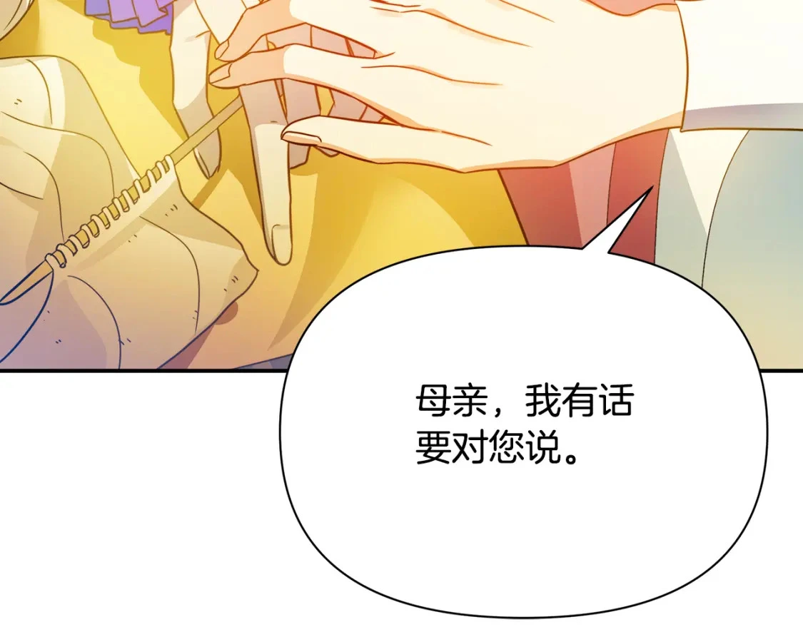 第65话 女神的启示 第71页
