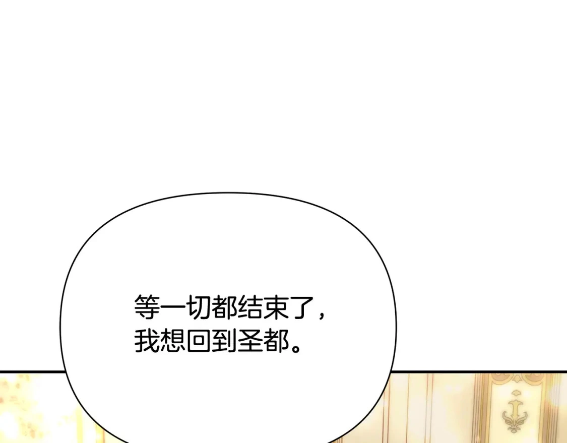 第65话 女神的启示 第73页