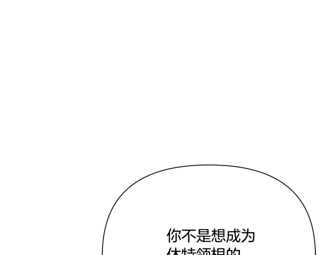 第65话 女神的启示 第76页