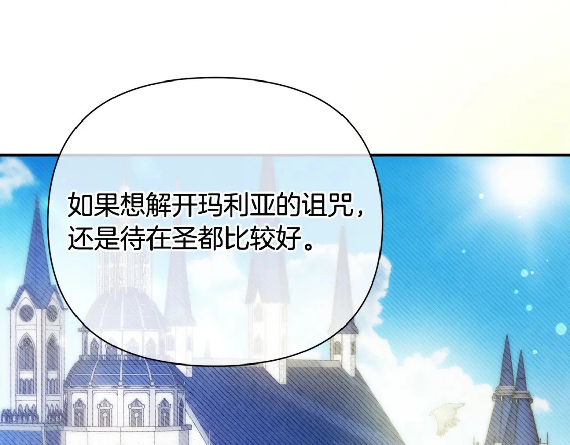 第65话 女神的启示 第79页