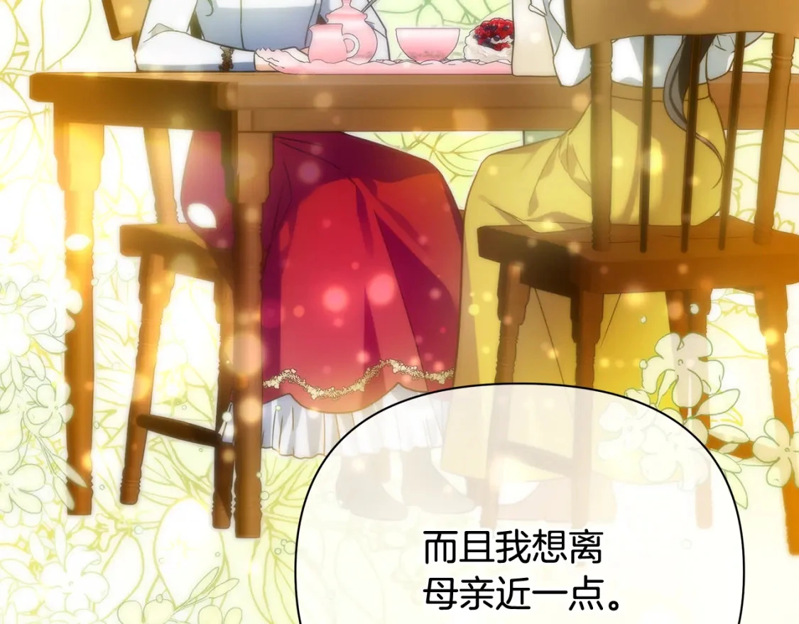 第65话 女神的启示 第81页