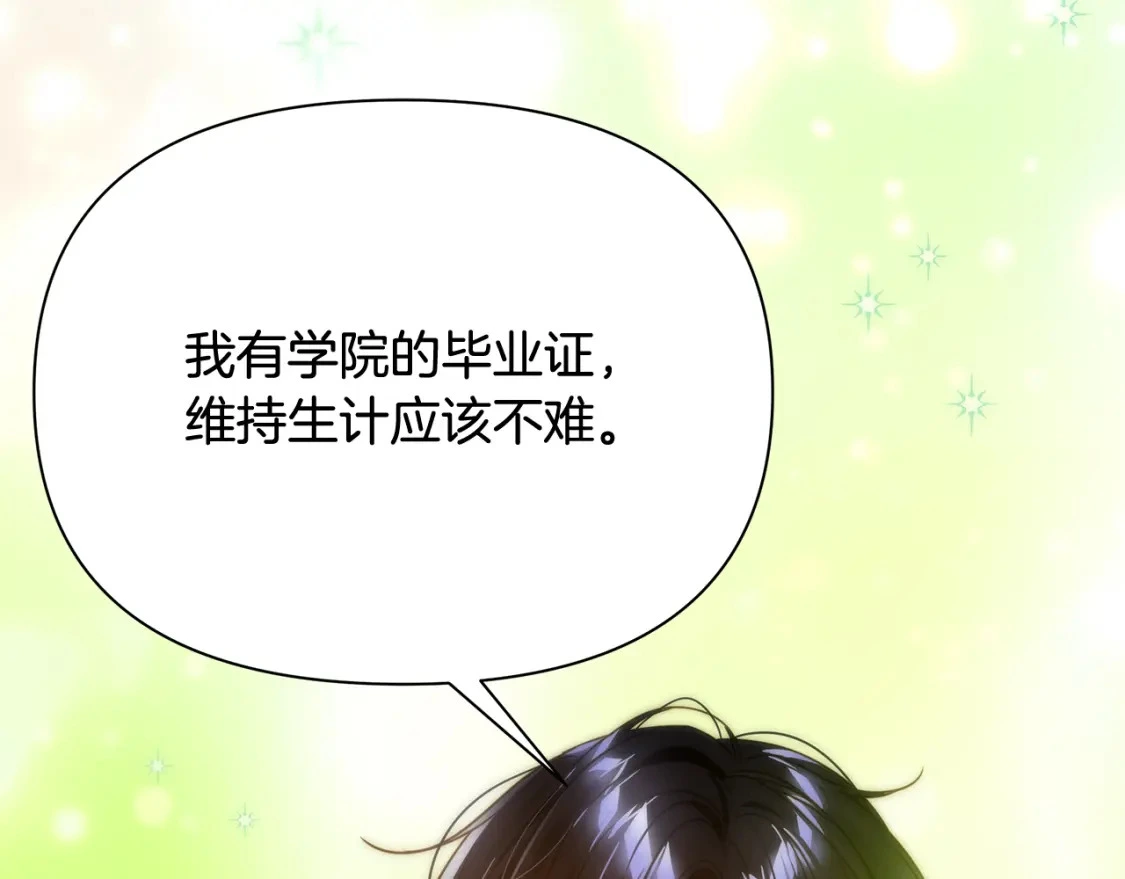 第65话 女神的启示 第83页