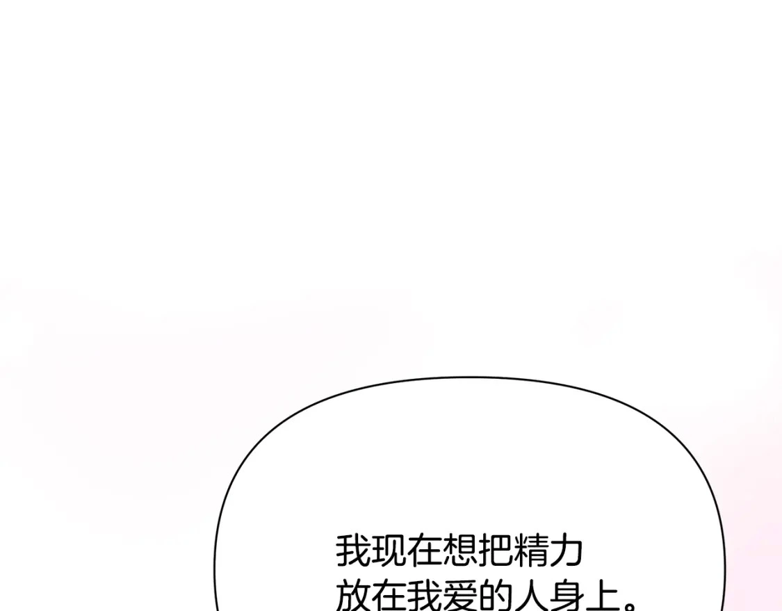 第65话 女神的启示 第86页