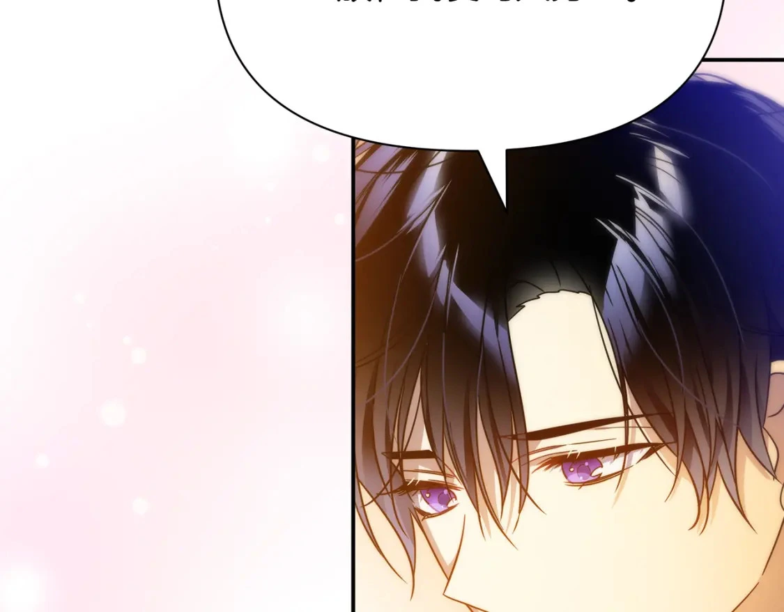 第65话 女神的启示 第87页
