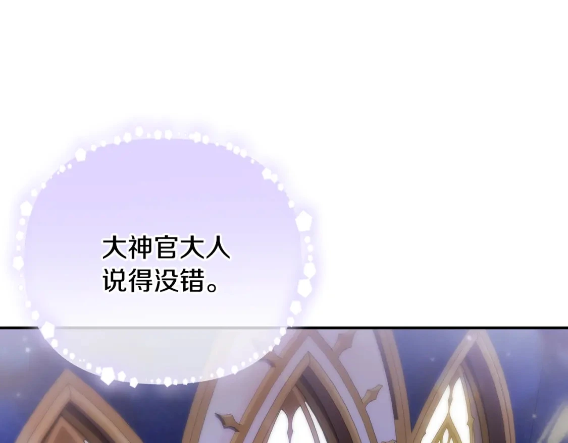 第65话 女神的启示 第91页