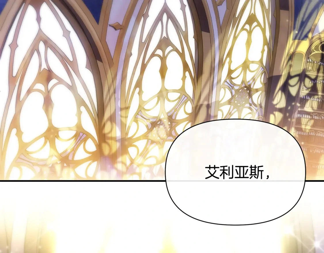第65话 女神的启示 第92页