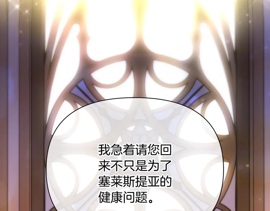 第65话 女神的启示 第93页