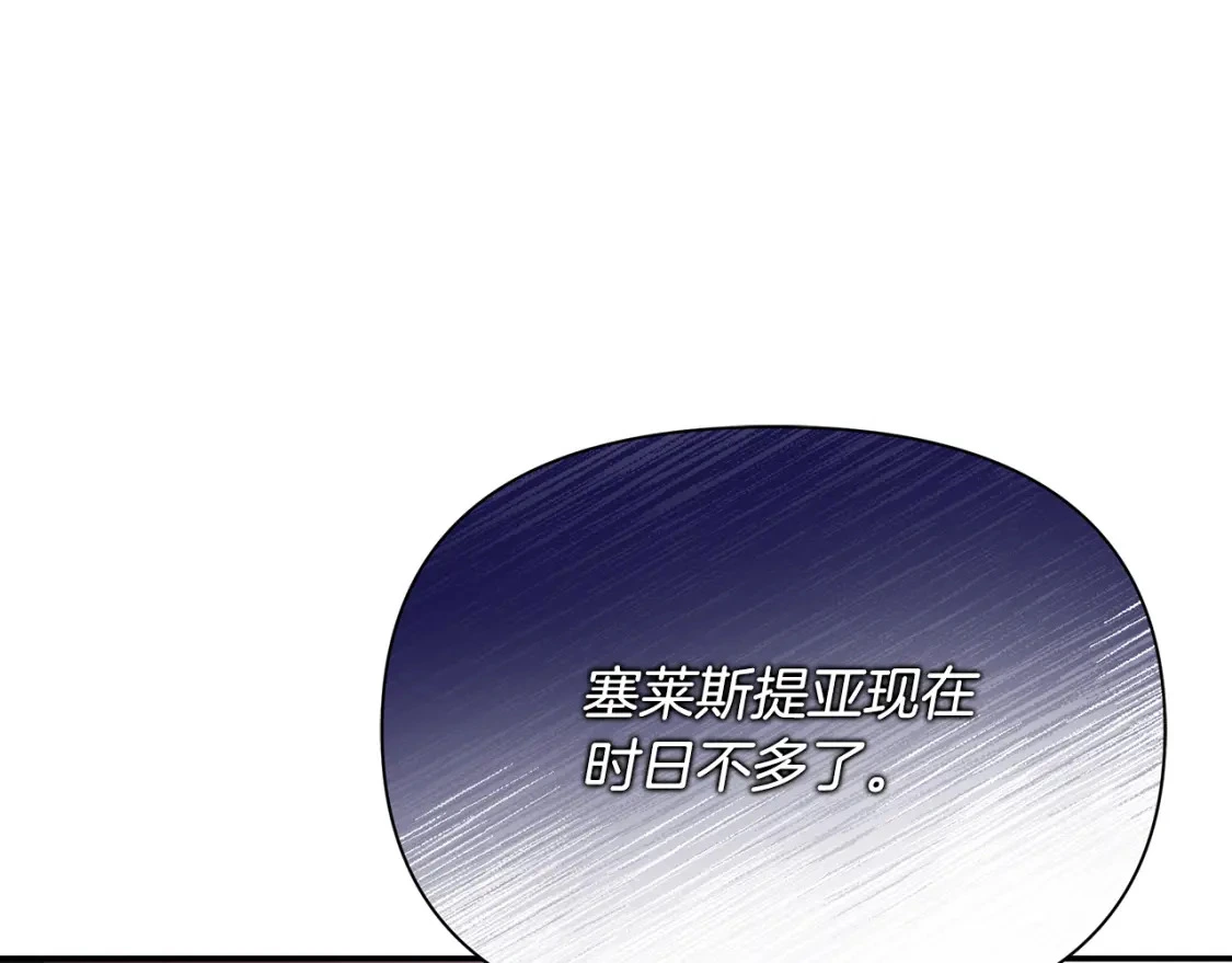 第65话 女神的启示 第96页