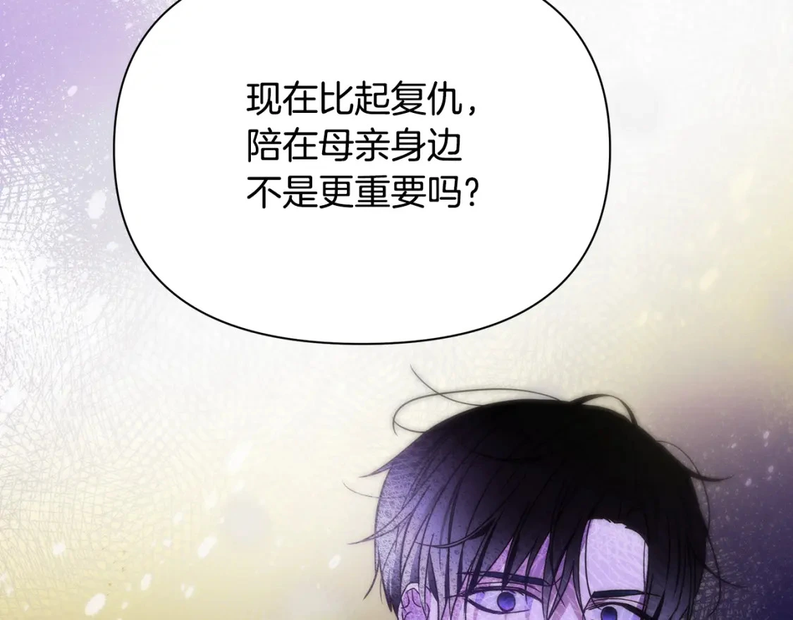 第65话 女神的启示 第99页