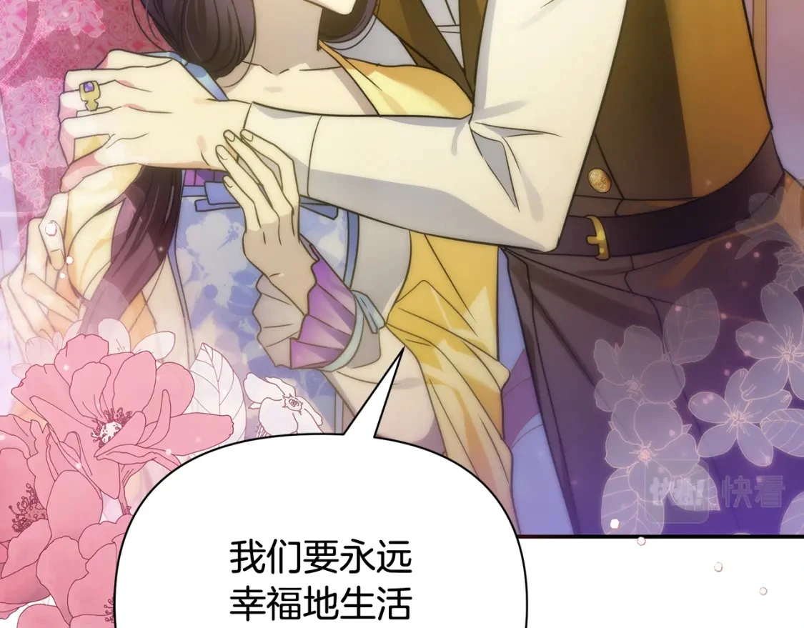 第65话 女神的启示 第104页