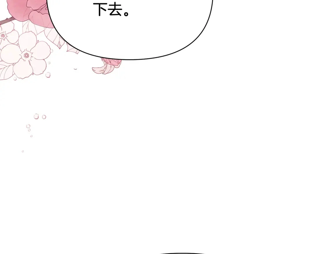 第65话 女神的启示 第105页