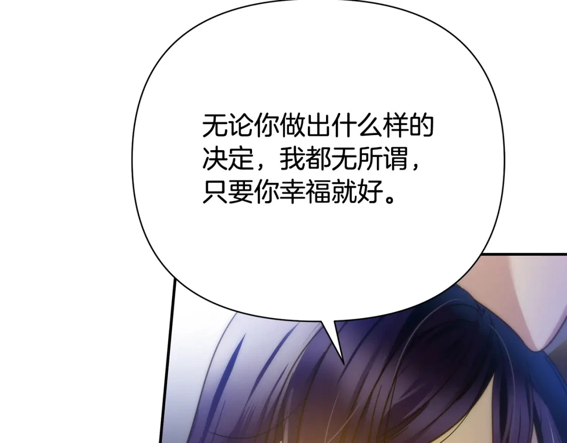 第65话 女神的启示 第106页