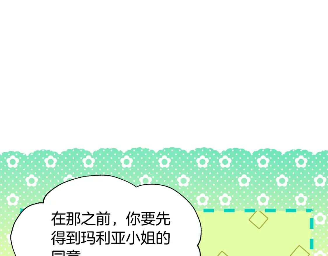 第65话 女神的启示 第109页