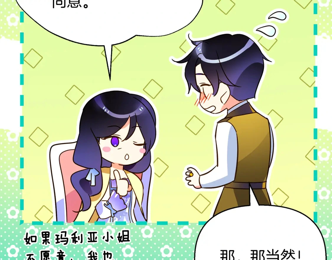 第65话 女神的启示 第110页