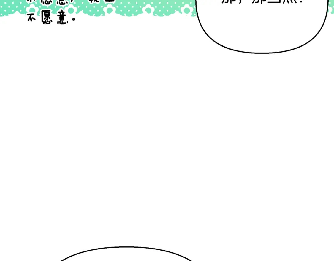 第65话 女神的启示 第111页