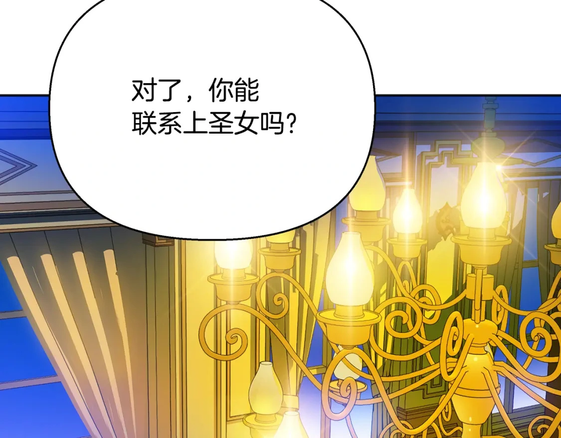 第65话 女神的启示 第112页