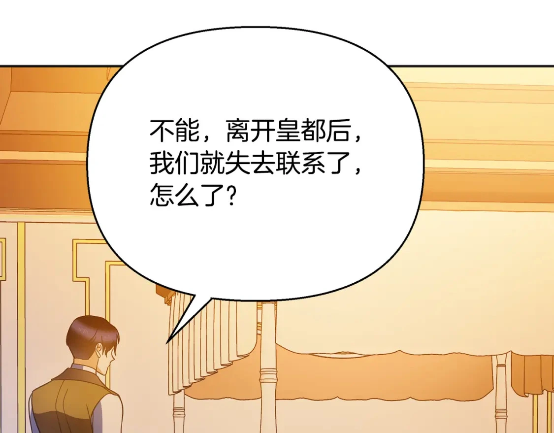 第65话 女神的启示 第114页