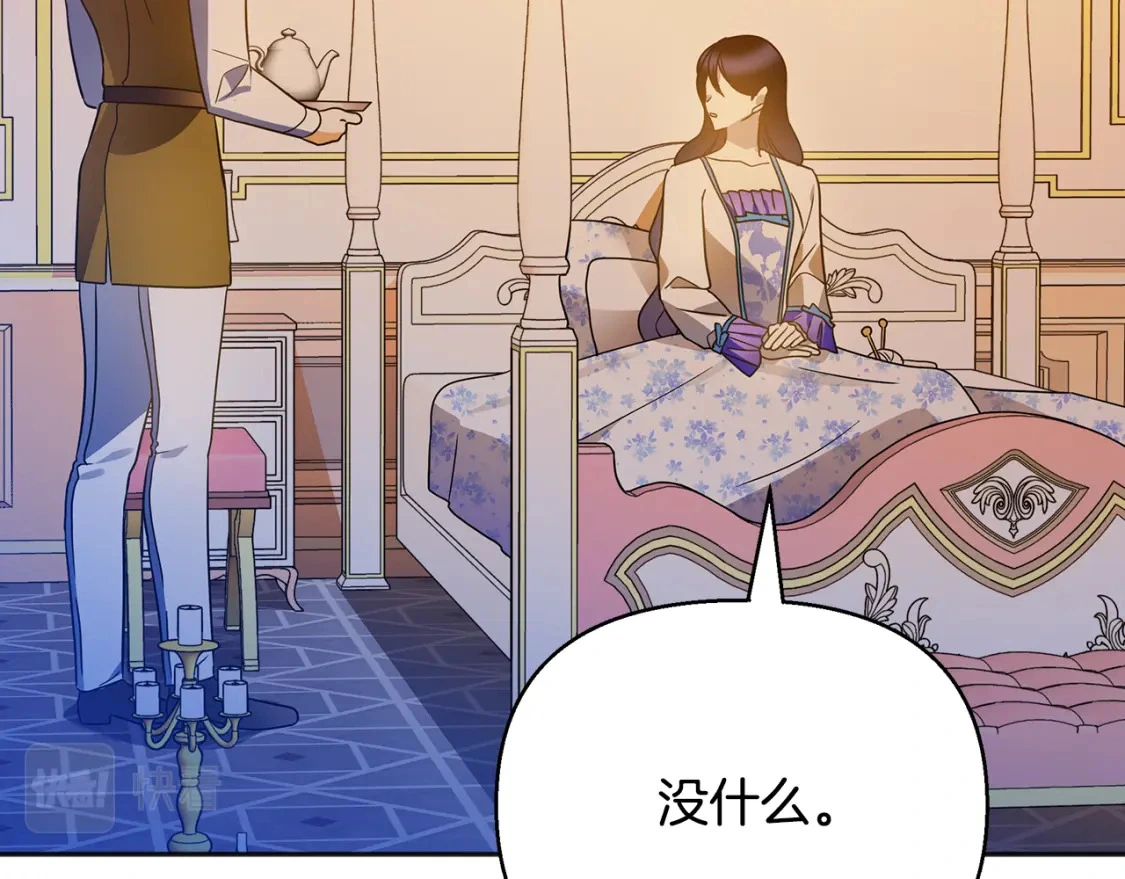 第65话 女神的启示 第115页
