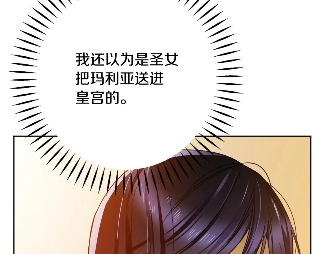 第65话 女神的启示 第117页