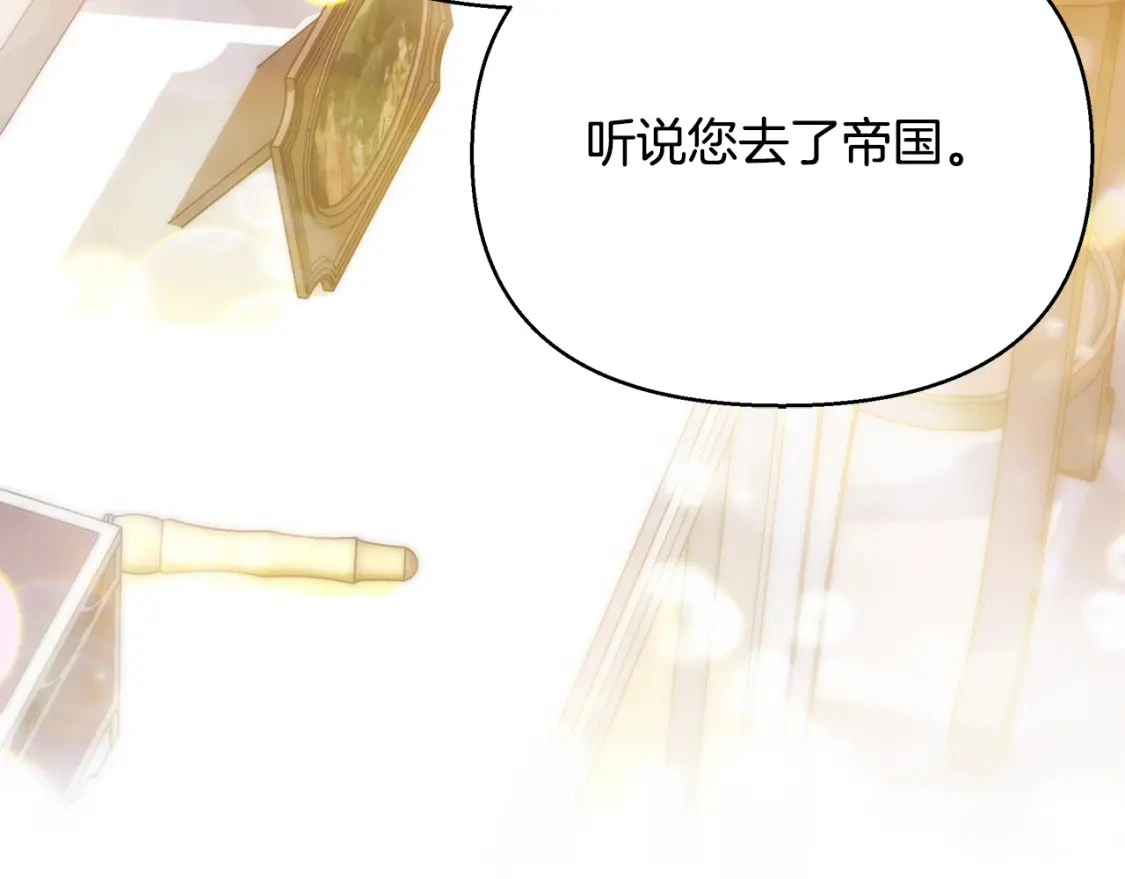 第65话 女神的启示 第125页