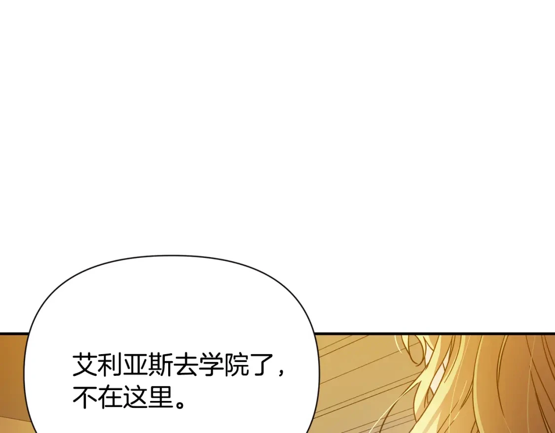 第65话 女神的启示 第127页