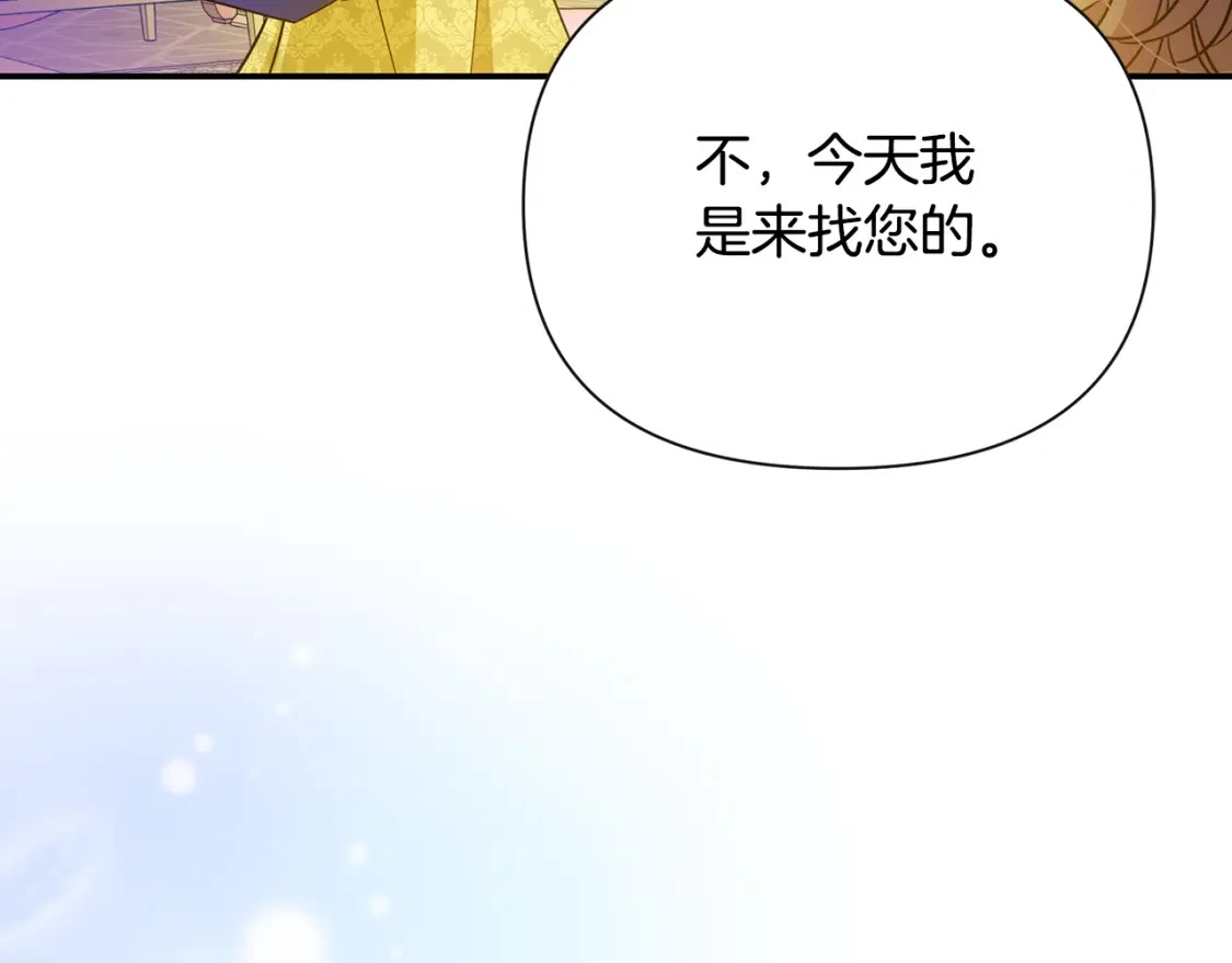 第65话 女神的启示 第129页