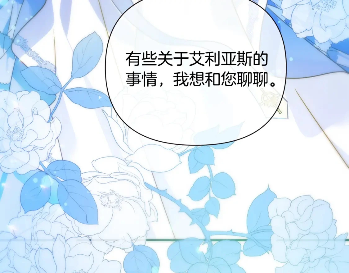 第65话 女神的启示 第132页