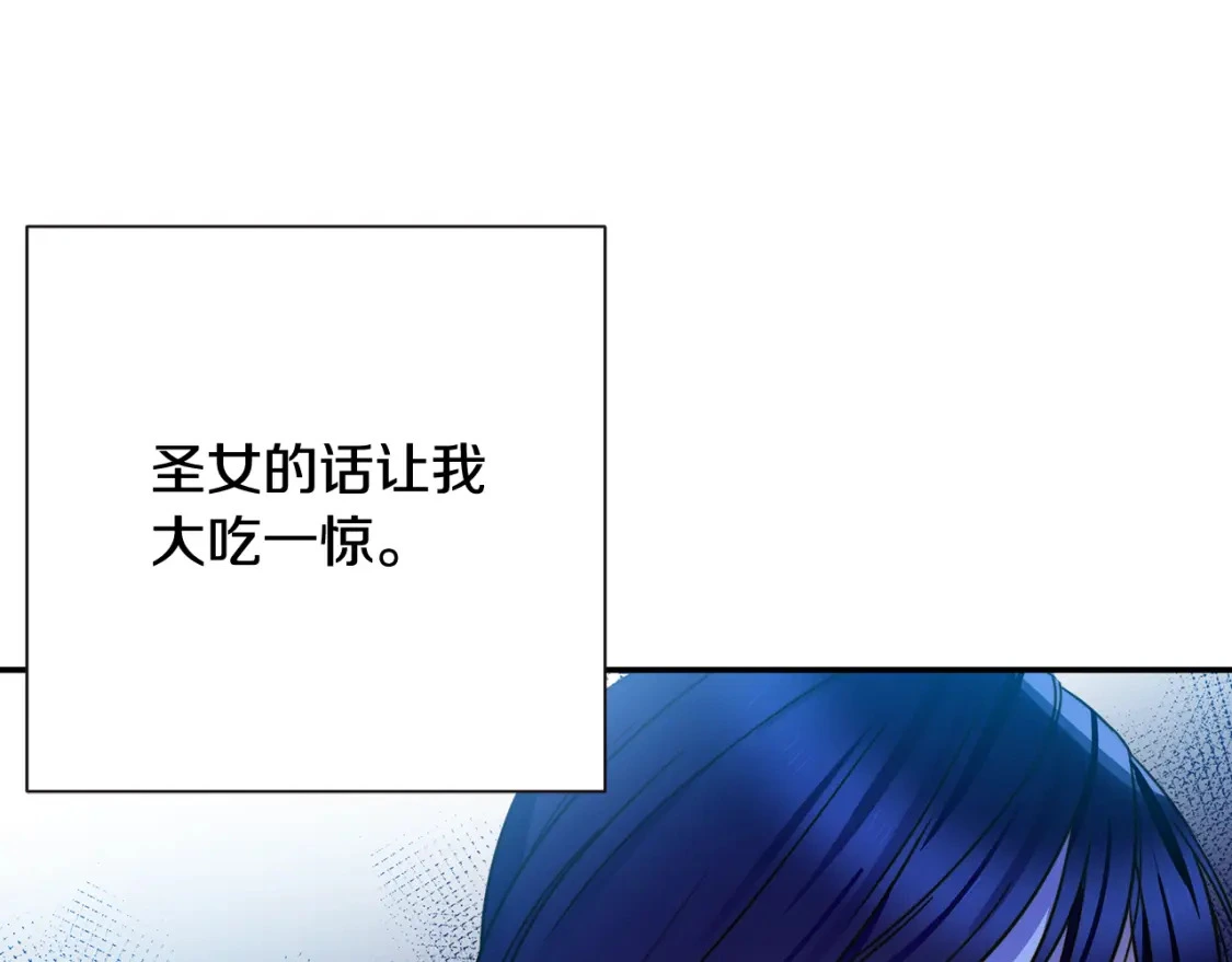 第65话 女神的启示 第134页