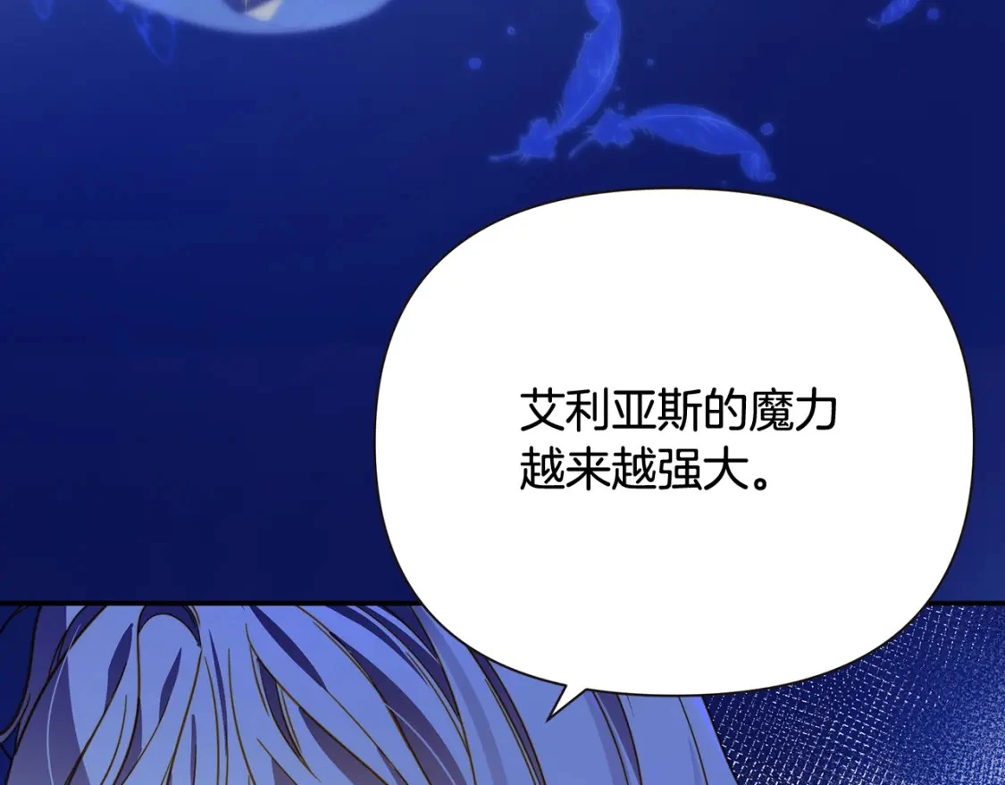 第65话 女神的启示 第142页