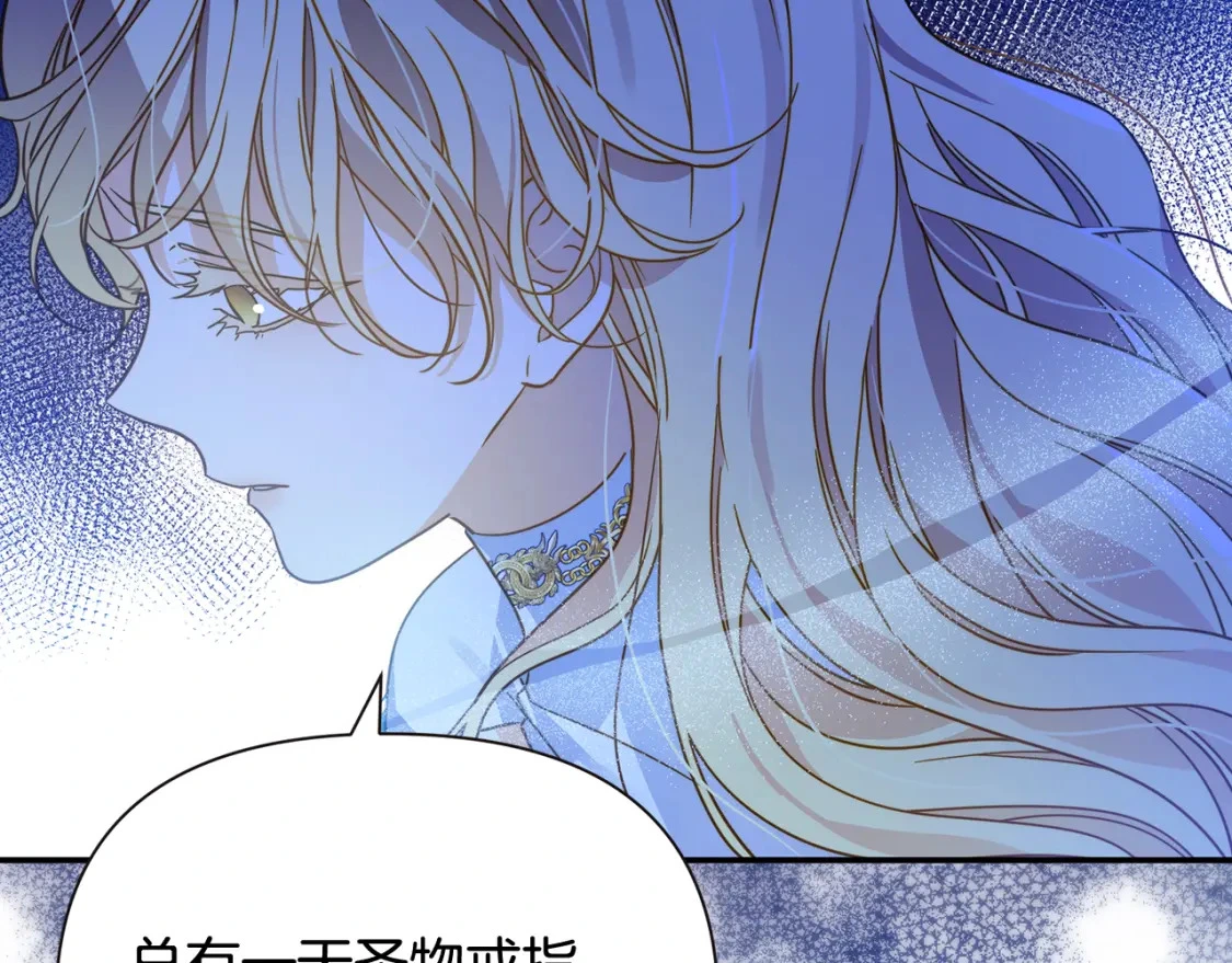 第65话 女神的启示 第143页