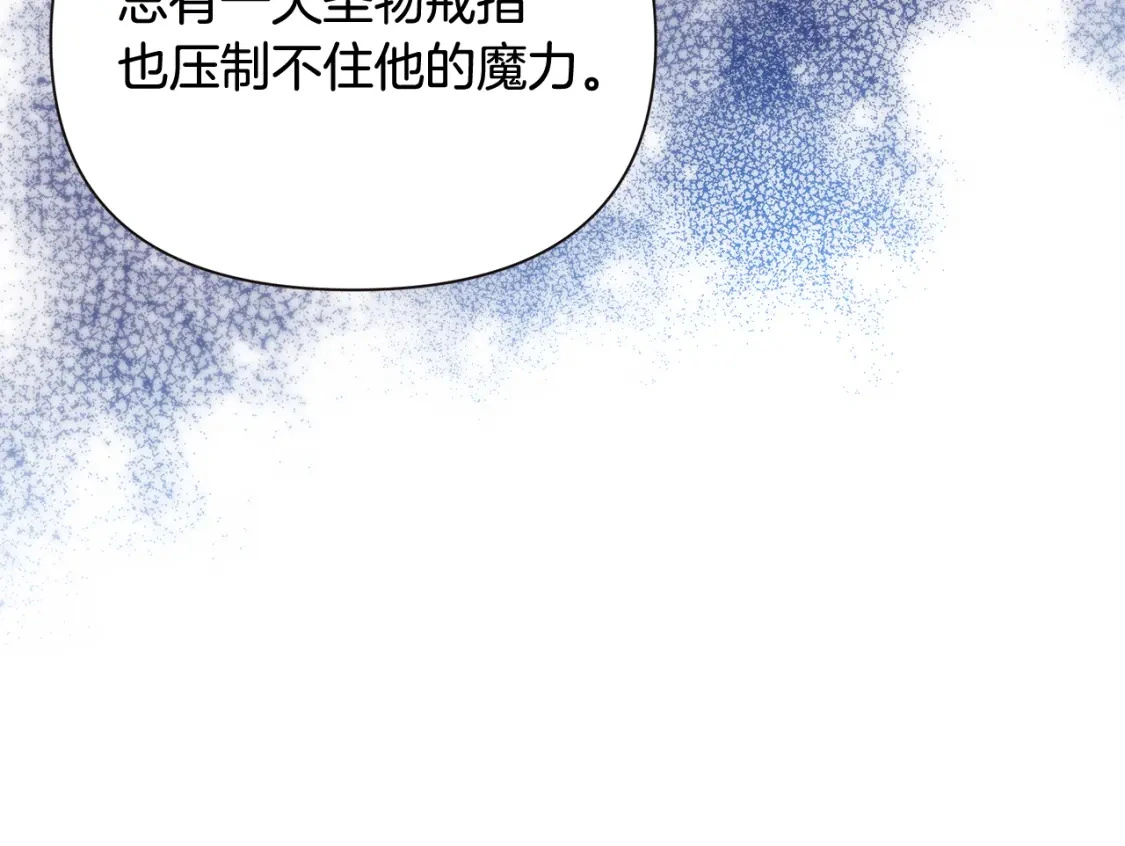 第65话 女神的启示 第144页