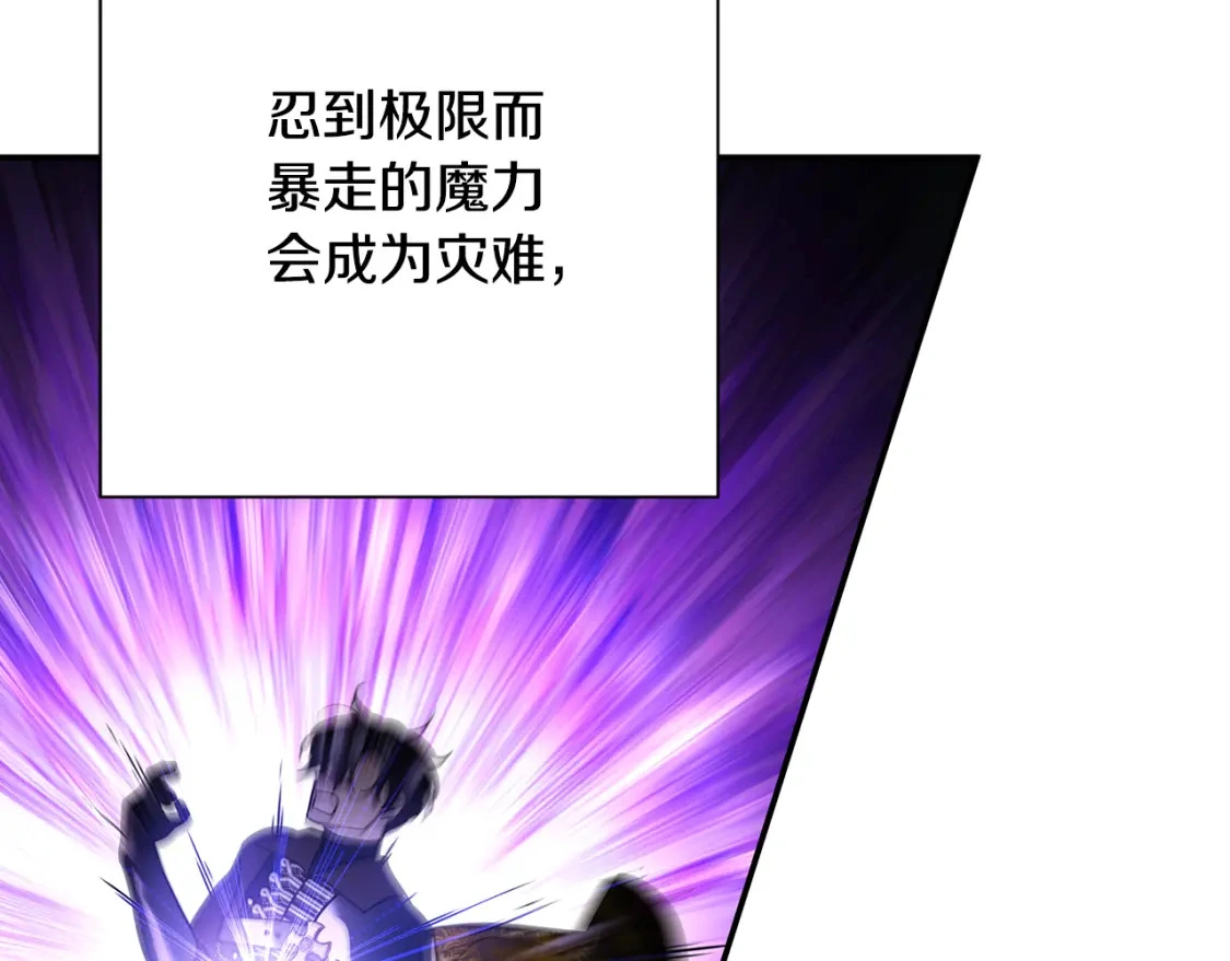第65话 女神的启示 第147页