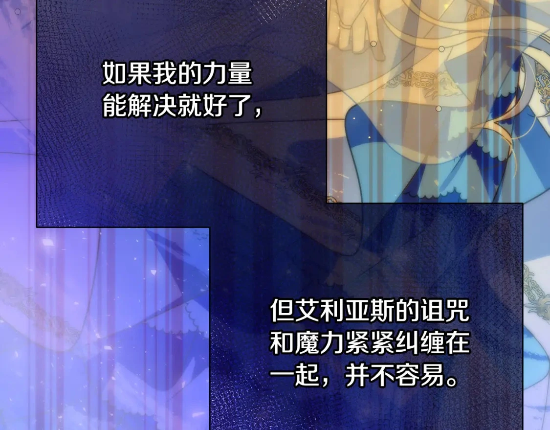 第65话 女神的启示 第155页